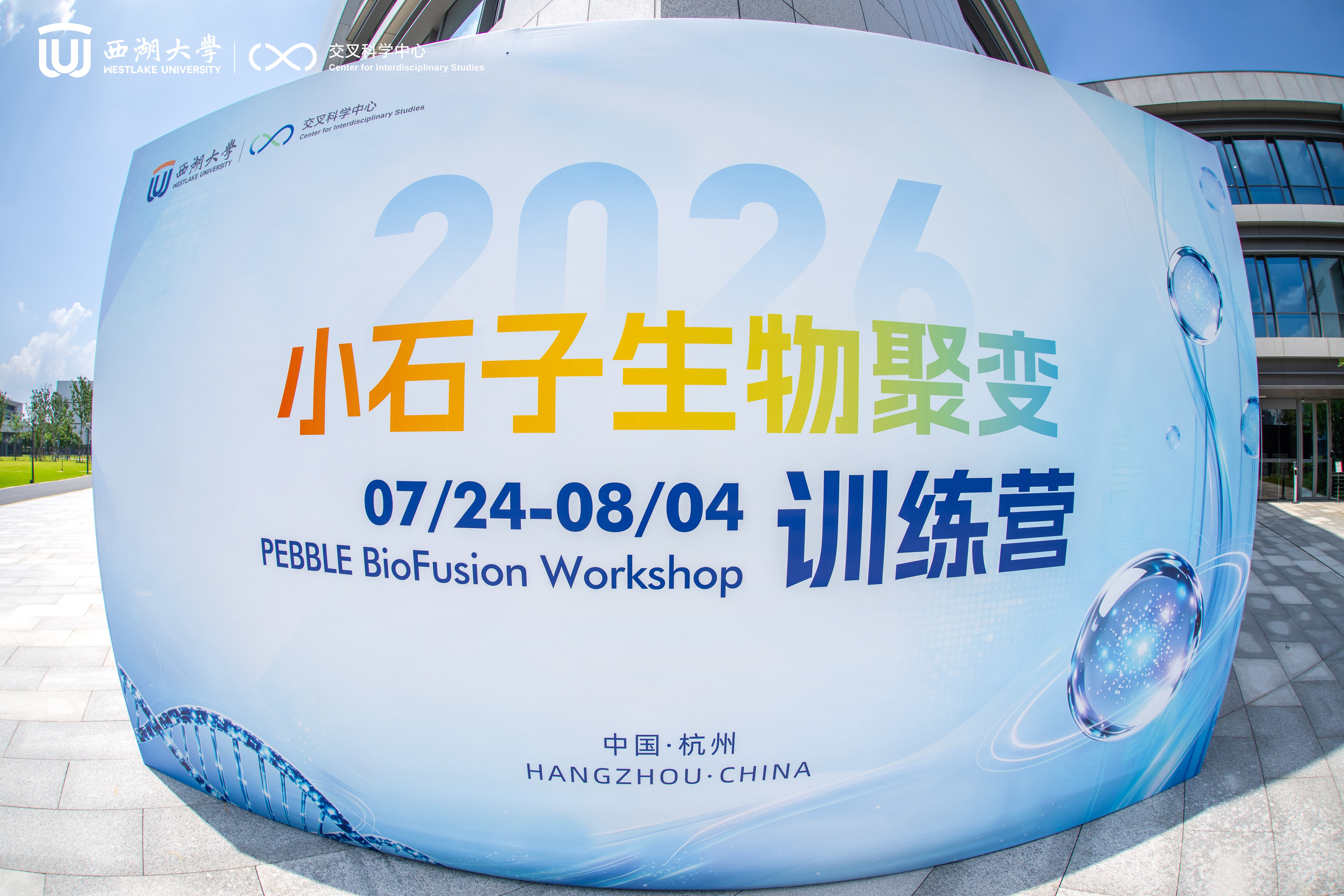 Pebble BioFusion Workshop Photo 6